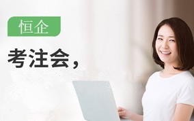 江门CPA注册会计师培训